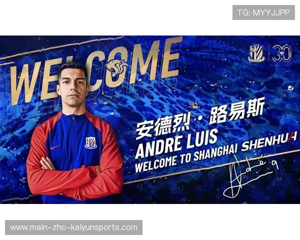 安德烈-路易斯：上海申花最关键先生，留下他才有争冠希望，安德烈路易斯 申花
